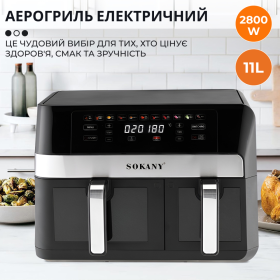 Аэрогриль Sokany SK-10034 мультипечь 4 в1 2800 Вт 11 л. аэропечь паровая многофункциональная