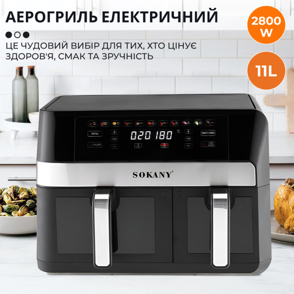 Аэрогриль Sokany SK-10034 мультипечь 4 в1 2800 Вт 11 л. аэропечь паровая многофункциональная