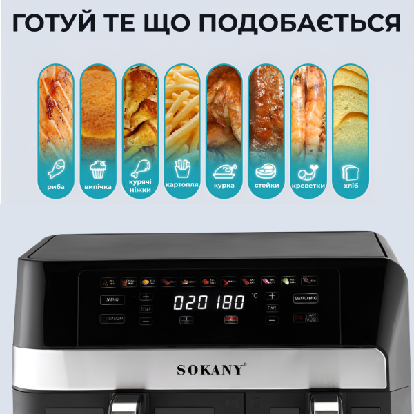 Аэрогриль Sokany SK-10034 мультипечь 4 в1 2800 Вт 11 л. аэропечь паровая многофункциональная