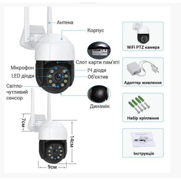 Вулична камера відеоспостереження поворотна B4 Pro 2MP 1080P повнокольорова бездротова WiFi PTZ IP