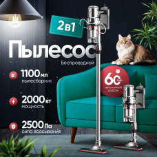 Пылесос ручной вертикальный SOKANY SK-3378 без мешка 2000 Вт, шнур 5 м. Пылесосы домашние 220 Вт. + подарок