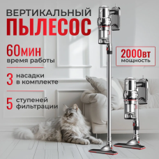 Пылесос ручной вакуумный вертикальный SOKANY SK-3378 без мешка колбовый циклонного типа 2000 Вт, шнур 4 м