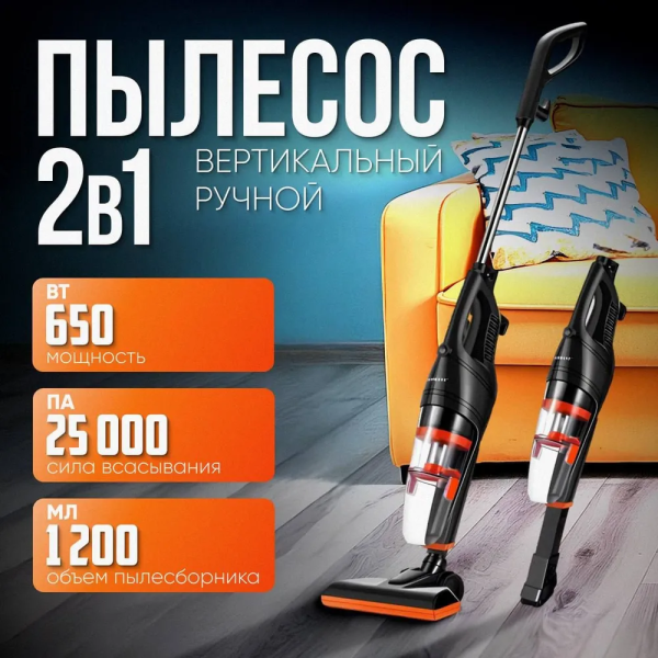 Пилосос вертикальний ручний вакуумний Sokany 63004 Контейнерний пилосос 2в1 для дому 950 Вт + подарунок