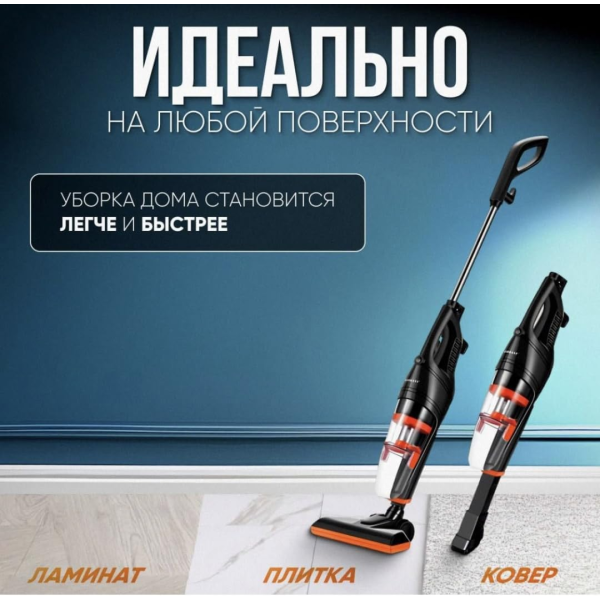 Пилосос вертикальний ручний вакуумний Sokany 63004 Контейнерний пилосос 2в1 для дому 950 Вт + подарунок