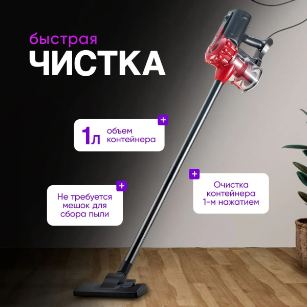 Пилосос ручний вертикальний вакуумний Sokany 13011 Контейнерний пилосос 2в1 для дому 2200 Вт + подарунок