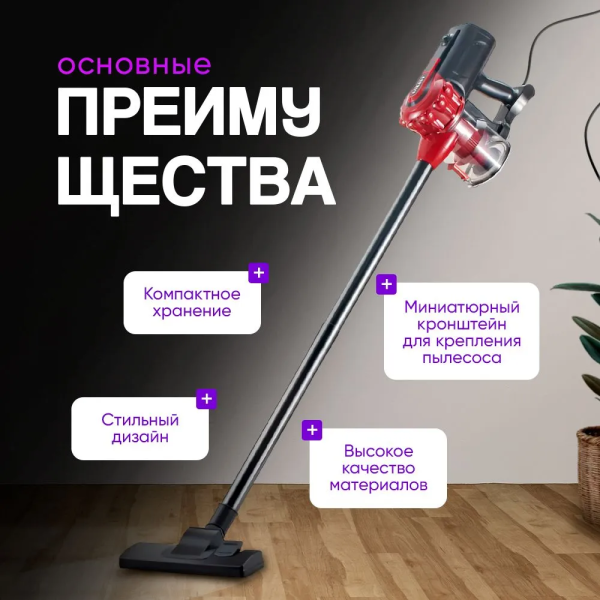 Пилосос ручний вертикальний вакуумний Sokany 13011 Контейнерний пилосос 2в1 для дому 2200 Вт + подарунок