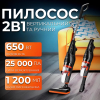 Ручний провідний пилосос вертикальний вакуумний Sokany 63004 Контейнерний пилосос 2в1 для дому 950 Вт