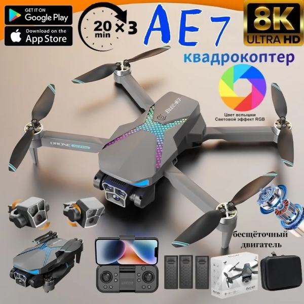 Дитячі квадрокоптери Коптер із камерою дрон AE7 4K. до 100 м, політ до 20 хвилин + кейс