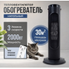 Портативный электрический обогреватель Sokany SK-18005, 2000 W с быстрым нагревом
