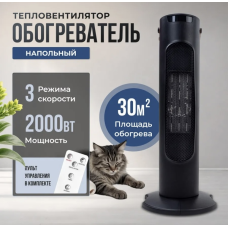Портативный электрический обогреватель Sokany SK-18005, 2000 W с быстрым нагревом