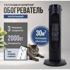 Портативний електричний обігрівач Sokany SK-18005, 2000 W зі швидким нагріванням