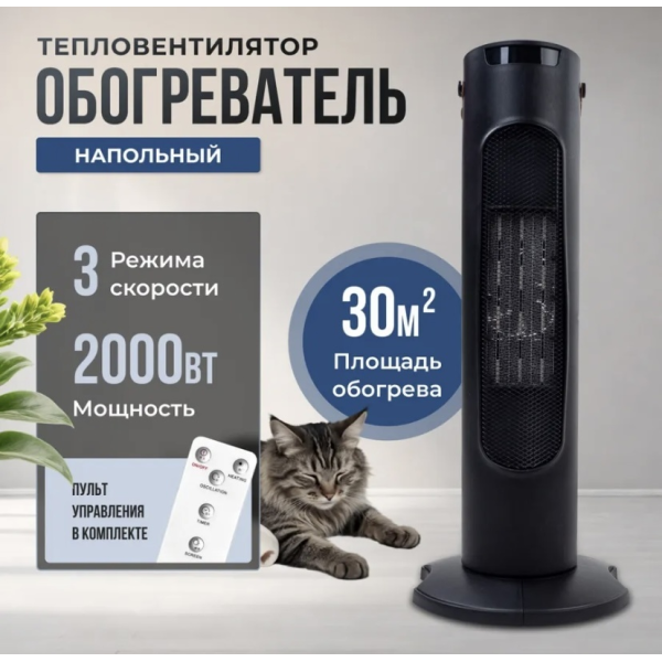 Портативный электрический обогреватель Sokany SK-18005, 2000 W с быстрым нагревом