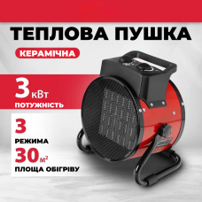 Тепловентилятор обогреватель электрический 3000 Тепловая пушка 3 кВт 3 режима работы