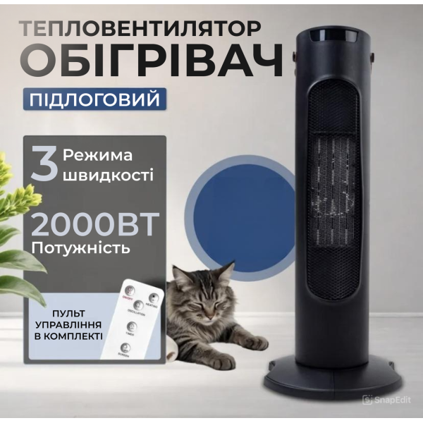 Портативный электрический обогреватель Sokany SK-18005, 2000 W с быстрым нагревом