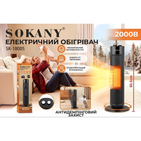 Портативный электрический обогреватель Sokany SK-18005, 2000 W с быстрым нагревом