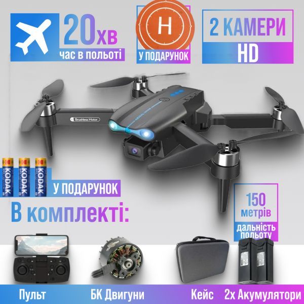 Коптер із камерою E99 PRO EVO Міні дрон квадрокоптер до 150 м. 30 хв. (2 акумулятори)