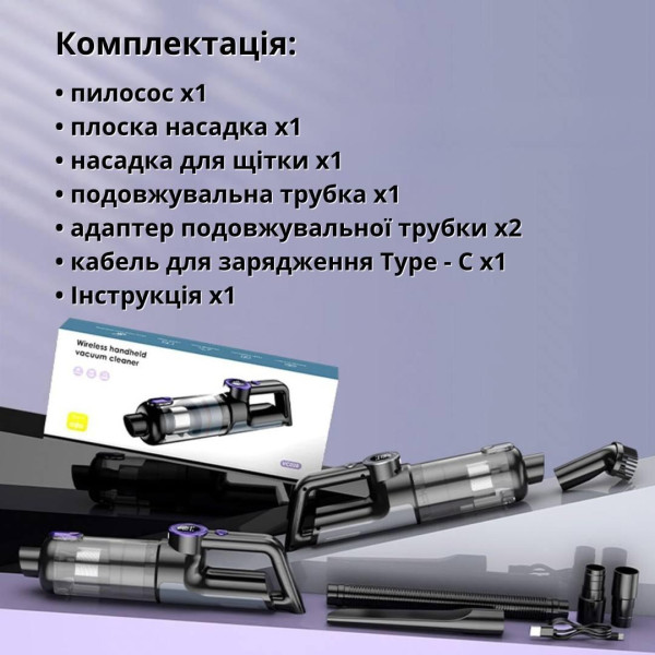 Аккумуляторный автомобильный пылесос VC028 с мощностью 15000 kPa, беспроводной,  для дома и автомобиля.