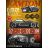 Радіокерована дрифт-машинка KANTOM 4WD Drift Racer 1/32 з LED фарами та регульованою колісною базою
