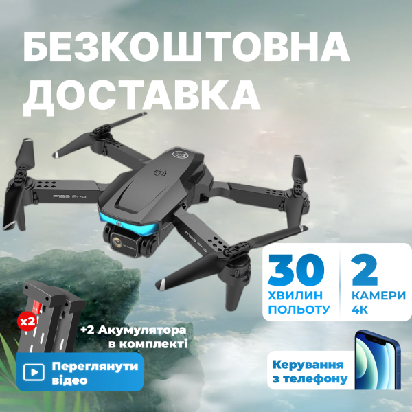 Квадрокоптер F189 PRO дрон з камерою 4K Wifi FPV, обхід перешкод, до 40 хв + кейс . ( 2 Акумулятори) 