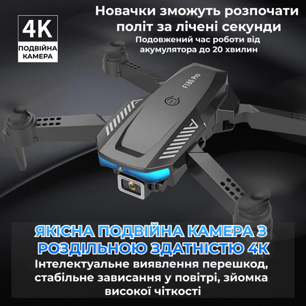Детский Квадрокоптер F185 PRO дрон для детей с камерой 4К HD FPV, до 30 мин. + кейс 2 аккумулятора
