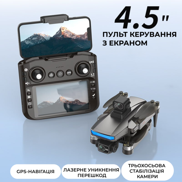Квадрокоптер Дрон RX109 с 4.5" экраном, 3-осевой стабилизацией, 4K видео, до 2 км дальность, 25 мин полета
