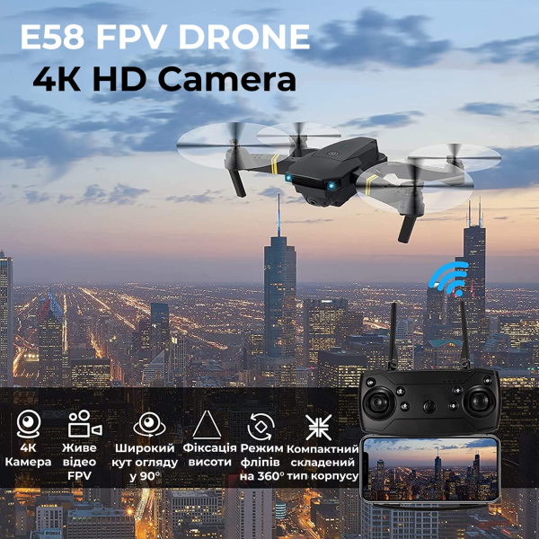 Квадрокоптер E58/998 дрон з камерою HD 2MP FPV, до 100 м, 10 хв. польоту + кейс