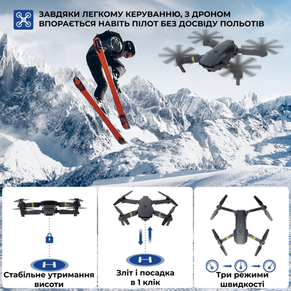 Квадрокоптер E58/998 дрон з камерою HD 2MP FPV, до 100 м, 10 хв. польоту + кейс