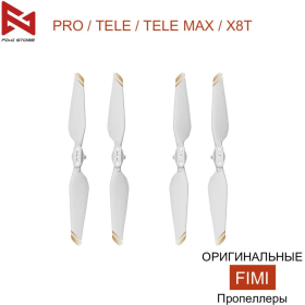 Оригинальные пропеллеры лопасти FIMI для дронов X8 SE 2022 V2 / TELE / PRO / TELE MAX / X8T