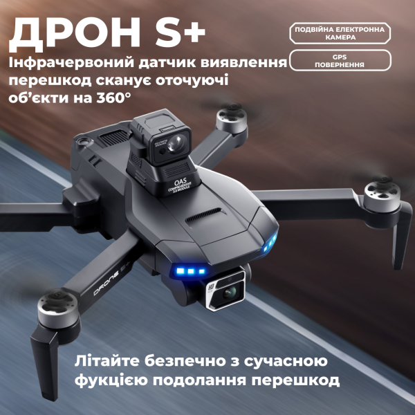 Квадрокоптер з камерою LSRC S+  Ultra 4K HD FPV, БК двигуни, 1,2 км до 30 хв. польоту + Кейс