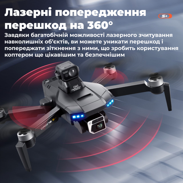 Квадрокоптер з камерою LSRC S+  Ultra 4K HD FPV, БК двигуни, 1,2 км до 30 хв. польоту + Кейс
