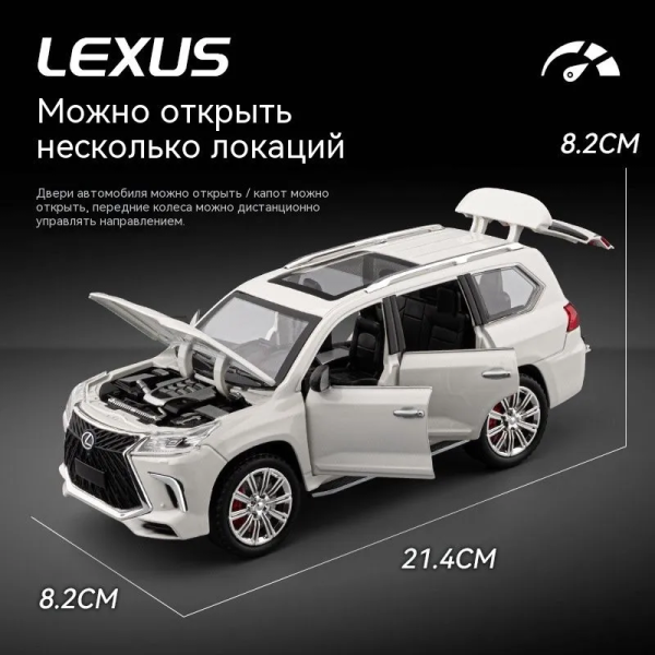 Радіокерована машинка Lexus 570 1:24 METAL зі світлом і звуком, преміум модель, подарунок