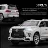 Радіокерована машинка Lexus 570 1:24 METAL зі світлом і звуком, преміум модель, подарунок