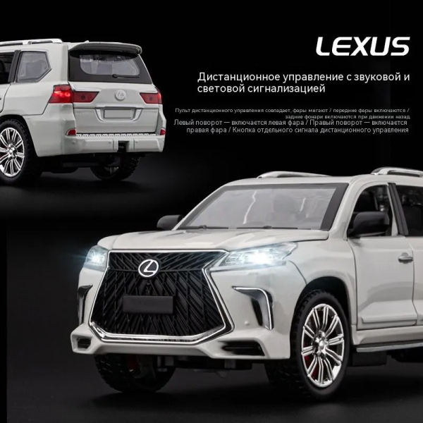 Радіокерована машинка Lexus 570 1:24 METAL зі світлом і звуком, преміум модель, подарунок