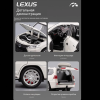 Радіокерована машинка Lexus 570 1:24 METAL зі світлом і звуком, преміум модель, подарунок