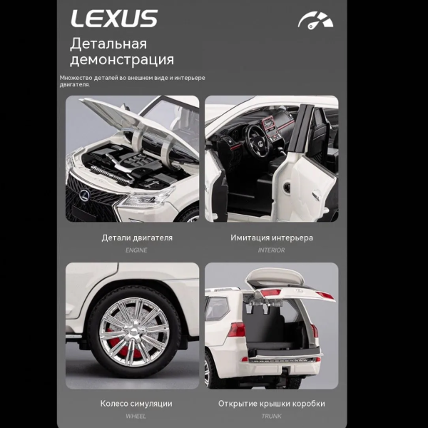 Радіокерована машинка Lexus 570 1:24 METAL зі світлом і звуком, преміум модель, подарунок