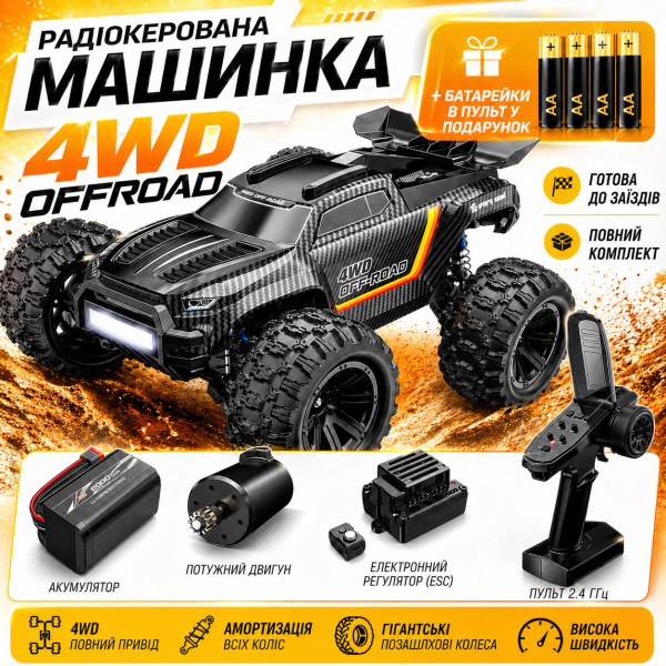 Радіокерована машинка MJX 12212 1:12 Brushless до 58 км/год, RC позашляховик на пульті керування, акумулятор LiPo 11.1V 2000 mAh,