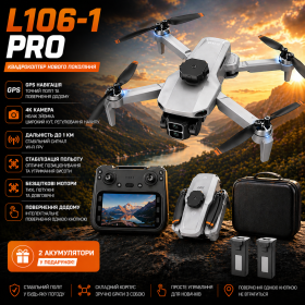 Квадрокоптер дрон LYZRC L106 PRO GPS с камерой 4K, 2-осевой стабилизацией, FPV, RC пультом, до 1200 м