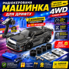 Машинка на радіокеруванні ZLL SG216 MAX 1:16 4WD до 70 км/год 2 АКБ дрифт автомобіль на пульті радіокерована машинка RC авто з LED