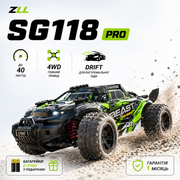 Машинка на радіокеруванні ZLL SG118 PRO 1:18 4WD до 40 км/год, RC позашляховик на пульті, радіокерована машинка для бездоріжжя, 1 акумулятор, повний привід