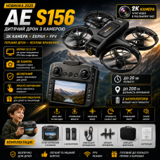 Квадрокоптер AE S156 2K FPV с камерой, пульт с экраном, 2 АКБ, начинающий детский дрон, мини коптер с видео, без смартфона