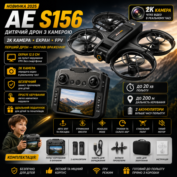Квадрокоптер AE S156 2K FPV з камерою, пульт з екраном, 2 АКБ, дитячий дрон для початківців, міні коптер з відео, без смартфона