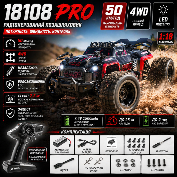 RC машинка 18108 PRO 4WD 1:18, внедорожник 50 км/ч, бесщеточная радиоуправляемая машина, машинка для бездорожья