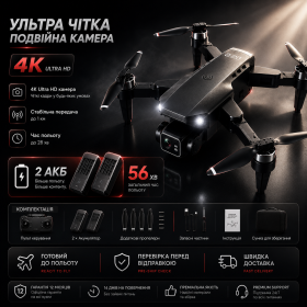 Дрон L900 PRO 4K GPS FPV WiFi 5G квадрокоптер з камерою безщітковий складаний Follow Me 2 акумулятори