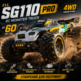Машинка на радіокеруванні ZLL SG110 PRO 4WD 1:10 RC Monster Truck всюдихід, швидкісна позашляхова RC машинка на пульті  60 км/год