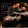 Конструктор Porsche 911 1631 деталей у стилі LEGO, спортивний автомобіль, модель суперкара, великий конструктор подарункова коробк