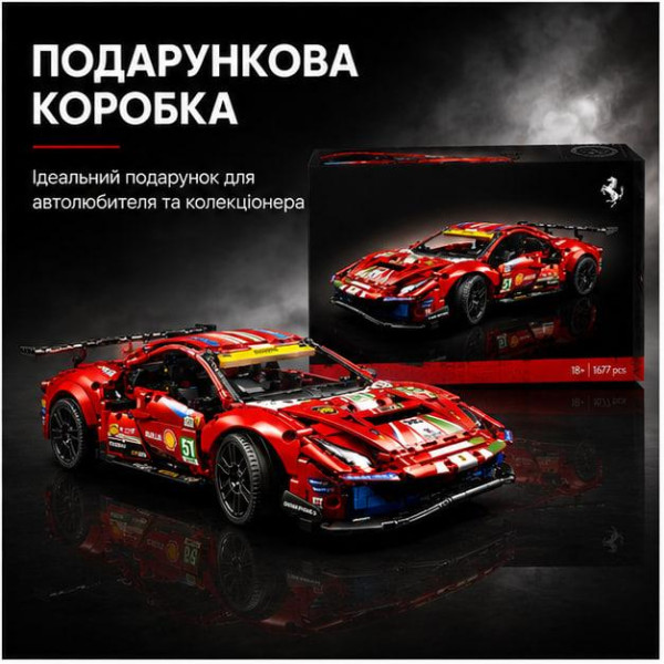 Конструктор Ferrari 488 1677 деталей у стилі LEGO Technic, спортивний автомобіль, модель суперкара, великий конструктор