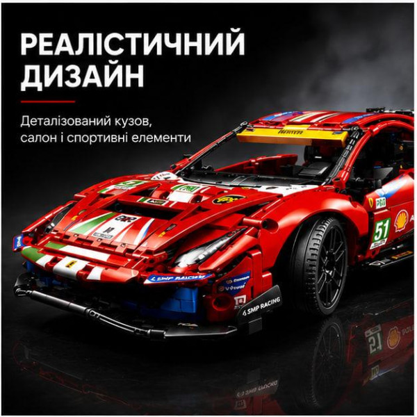 Конструктор Ferrari 488 1677 деталей у стилі LEGO Technic, спортивний автомобіль, модель суперкара, великий конструктор