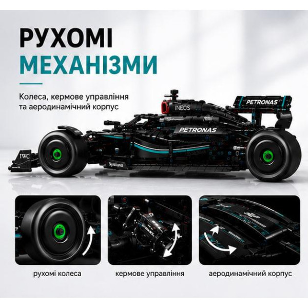 Конструктор Mercedes-AMG F1 1642 деталей у стилі LEGO Technic, болід Формули 1, гоночний автомобіль 1:8, великий конструктор