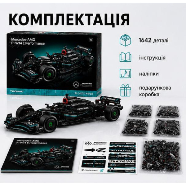 Конструктор Mercedes-AMG F1 1642 деталей у стилі LEGO Technic, болід Формули 1, гоночний автомобіль 1:8, великий конструктор