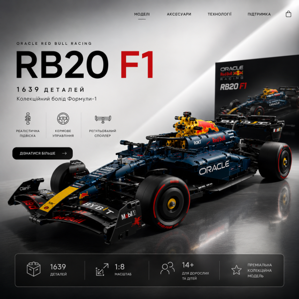 Конструктор Technic Oracle Red Bull Racing RB20 F1 1639 деталей у стилі LEGO, болід Формули 1, гоночний автомобіль 1:8, великий